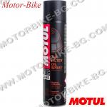 СПРЕЙ ЗА ВЪЗДУШЕН ФИЛТЪР /МАСЛО/ MOTUL MC CARE A2 400мл-3